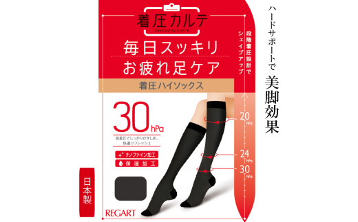 【メディックピエドシリーズ】着圧ハイソックスMサイズ ブラック ソックス くつした 靴下 日用品 美容 着圧ソックス 生活用品 健康用品 健康グッズ スポーツ 旅行 トラベル