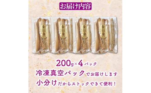 蜜芋 約800g 焼き芋 金蜜 さつまいも 冷凍 紅はるか シルクスイート 芋 お芋 やきいも おやつ スイーツ デザート アイス コグマ ダイエット 低GI 香川県 丸亀市