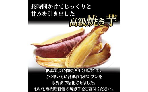 蜜芋 約800g 焼き芋 金蜜 さつまいも 冷凍 紅はるか シルクスイート 芋 お芋 やきいも おやつ スイーツ デザート アイス コグマ ダイエット 低GI 香川県 丸亀市