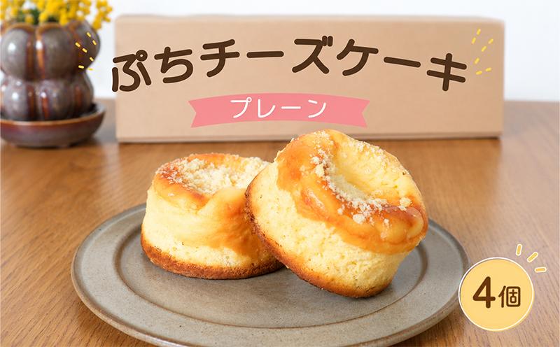 チーズケーキ プレーン チーズ ベイクド 洋菓子 デザート ティータイム 父の日 ギフト プレゼント 贈答 内祝い 本格派人気 絶品 濃厚 ご褒美 高級 ケーキ スイーツ 誕生日ケーキ レアチーズケーキ 香川県 丸亀市