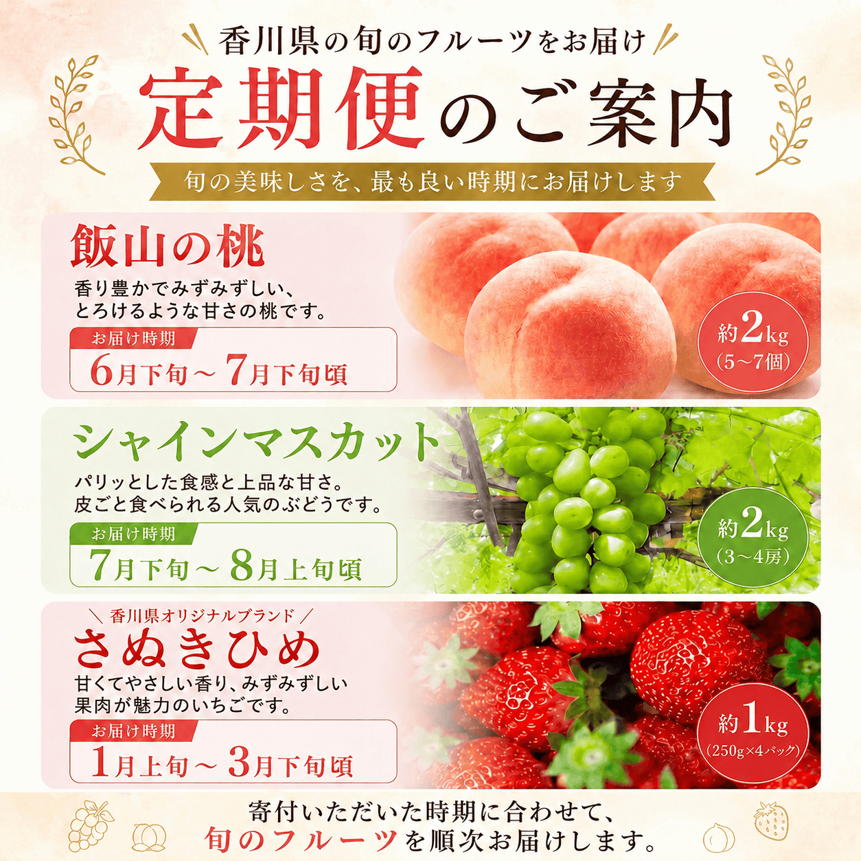 【全3回定期便】丸亀の3人の匠が育てた厳選フルーツ定期便 もも シャインマスカット いちご お中元 贈答 ギフト 香川 丸亀市