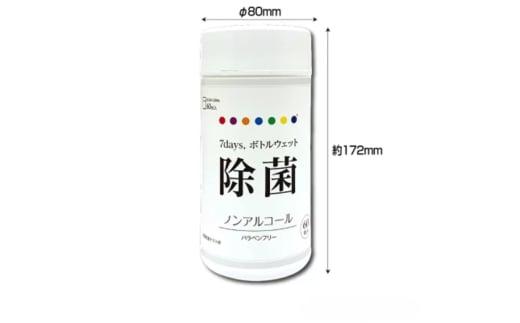 【7days,ボトルウェット(ノンアルコール)】【本体5個＋詰替5個(60枚入)】日用品 ウェットティッシュ ウェットシート 人気日用品 まとめ買い 消耗品 掃除用品 掃除用具