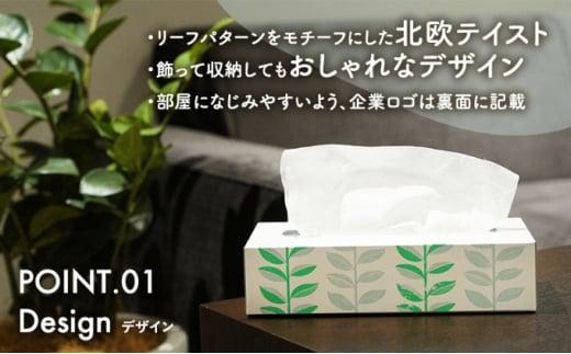 ボックスティッシュ 60箱 100Wタイプ 北欧風デザイン ティッシュペーパー ティッシュ ボックスティシュ ティシュペーパー ティシュ 日用品 消耗品 生活用品 常備品 衛生用品 生活応援 消耗品 まとめ買い 防災 備蓄 必需品 生活雑貨 おしゃれ かわいい ふるさと納税 ふるさと納税ティッシュ ふるさと納税日用品