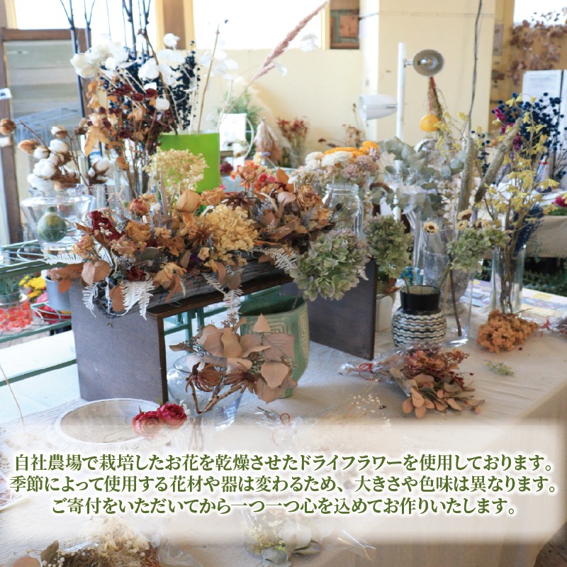 花 アレンジメント Lサイズ 生花 季節のお花 スワッグ 花束 花材 ブーケ 可愛い かわいい おしゃれ 記念日 ギフト インテリア 雑貨 植物 手作り プレゼント 贈り物 デコ リース お祝い 香川県 丸亀市