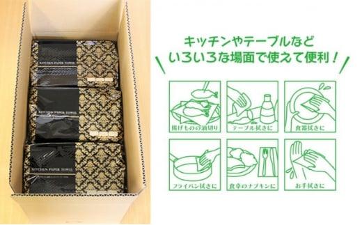 キッチンペーパー 60W×48 エンボス加工 再生紙100％ ティッシュ型 キッチン用品 ペーパータオル エンボス 加工 再生紙 キッチン ペーパー 日用品 常備品 衛生用品 生活応援 生活用品 アウトドア 消耗品 まとめ買い 防災 備蓄 必需品 生活雑貨 ふるさと納税キッチンペーパー 香川県 丸亀市