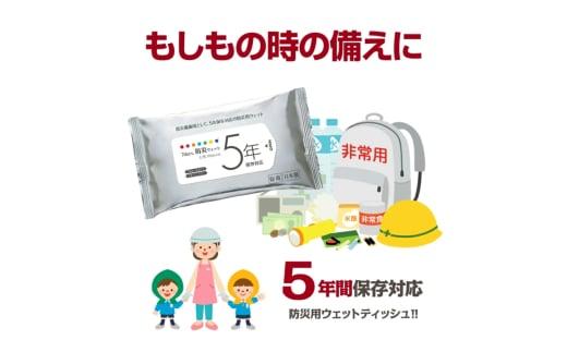 【7days,防災ウェット 5年保存対応】【大判 10枚(40個)】バラベンフリー アルコールタイプ 大容量 災害 備蓄 ローリングストック 防災グッズ 備蓄用 日用品 消耗品 ウェットティッシュ ウェットシート 人気日用品 まとめ買い
