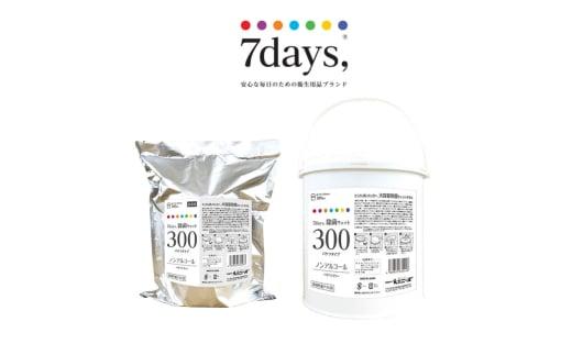【7days, 除菌ウェット300】【本体1個＋詰替1個(300枚入)】 ノンアルコール バケツタイプ 大容量 災害 備蓄 ローリングストック 防災グッズ 備蓄用 日用品 消耗品 ウェットティッシュ ウェットシート 人気日用品 まとめ買い
