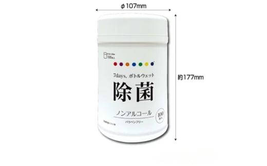 【7days,ボトルウェット(ノンアルコール)】【本体10個(100枚入)】日用品 ウェットティッシュ ウェットシート 人気日用品 まとめ買い 消耗品 掃除用品 掃除用具