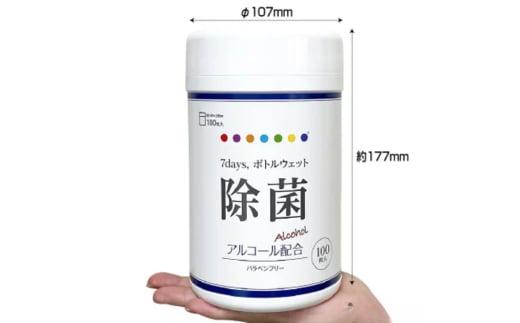 【7days,ボトルウェット(除菌アルコール)】【本体10個(100枚入)】除菌 日用品 ウェットティッシュ ウェットシート 人気日用品 まとめ買い 消耗品