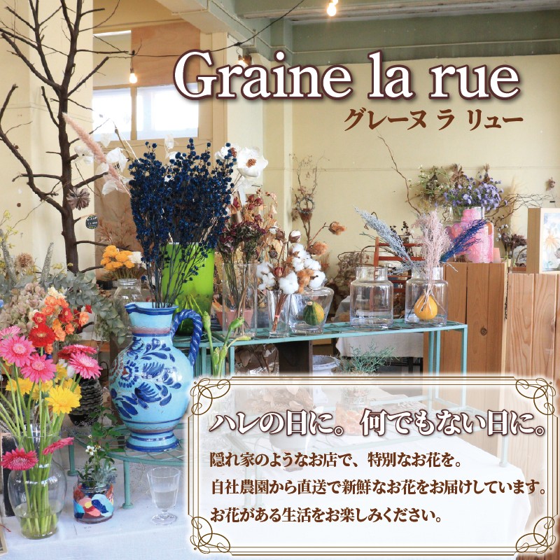 花 ドライフラワー アレンジメント Lサイズ 季節のお花 スワッグ 花束 花材 ブーケ 可愛い かわいい おしゃれ 記念日 ギフト インテリア 雑貨 植物 手作り プレゼント 贈り物 デコ リース お祝い 香川県 丸亀市