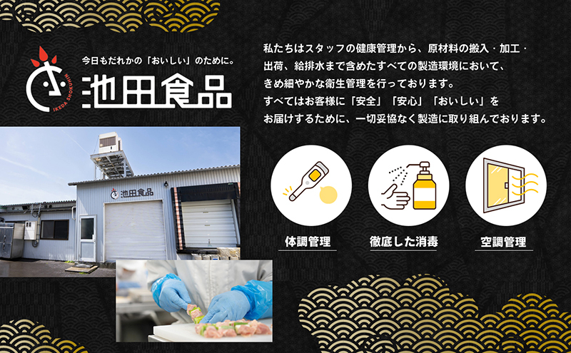 鳥 焼き鳥 焼鳥 もも串 30本 タレ 1本 鶏肉 とり もも肉 個包装 小分け 10本×3袋 冷凍 焼き鳥セット チキン おつまみ 惣菜 おかず 晩酌 ビール 簡単 調理 BBQ アウトドア パーティー 香川県 丸亀市 池田食品