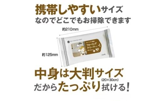  【フローリングクリーナー】【大判サイズ60個(20枚入)】重曹配合 フローリングクリーナー 除菌 床掃除 ウェットティッシュ 消臭 クリーナー シートタイプ シート 掃除用品 掃除 日用品 消耗品 生活用品 シートクリーナー 香川