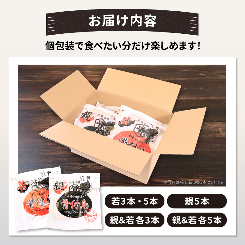 本場丸亀の骨付鳥 若3本／骨付き鳥・骨付き鶏・ローストチキン・冷凍食品 チキンレッグ 焼き鳥 焼鳥 鶏もも 肉 冷凍 骨付き鳥 骨付き鶏 鶏肉 もも 簡単 おかず 惣菜 チキン 焼き鳥 焼鳥 鶏 若鳥 とりにく ご当地 グルメ 冷凍配送 キャンプ バーベキュー BBQ アウトドア クリスマス 香川県 香川 丸亀 丸亀市