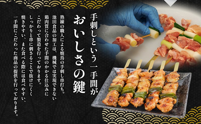 鳥 焼き鳥 焼鳥 もも串 30本 タレ 1本 鶏肉 とり もも肉 個包装 小分け 10本×3袋 冷凍 焼き鳥セット チキン おつまみ 惣菜 おかず 晩酌 ビール 簡単 調理 BBQ アウトドア パーティー 香川県 丸亀市 池田食品