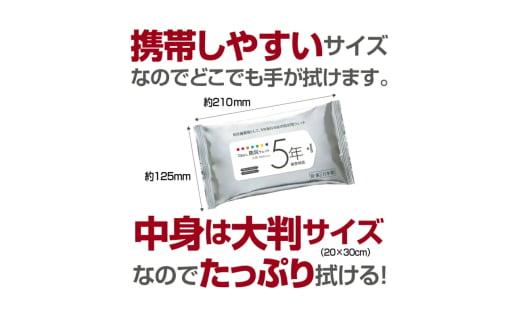 【7days,防災ウェット 5年保存対応】【大判 20枚(100個)】バラベンフリー アルコールタイプ 大容量 災害 備蓄 ローリングストック 防災グッズ 備蓄用 日用品 消耗品 ウェットティッシュ ウェットシート 人気日用品 まとめ買い