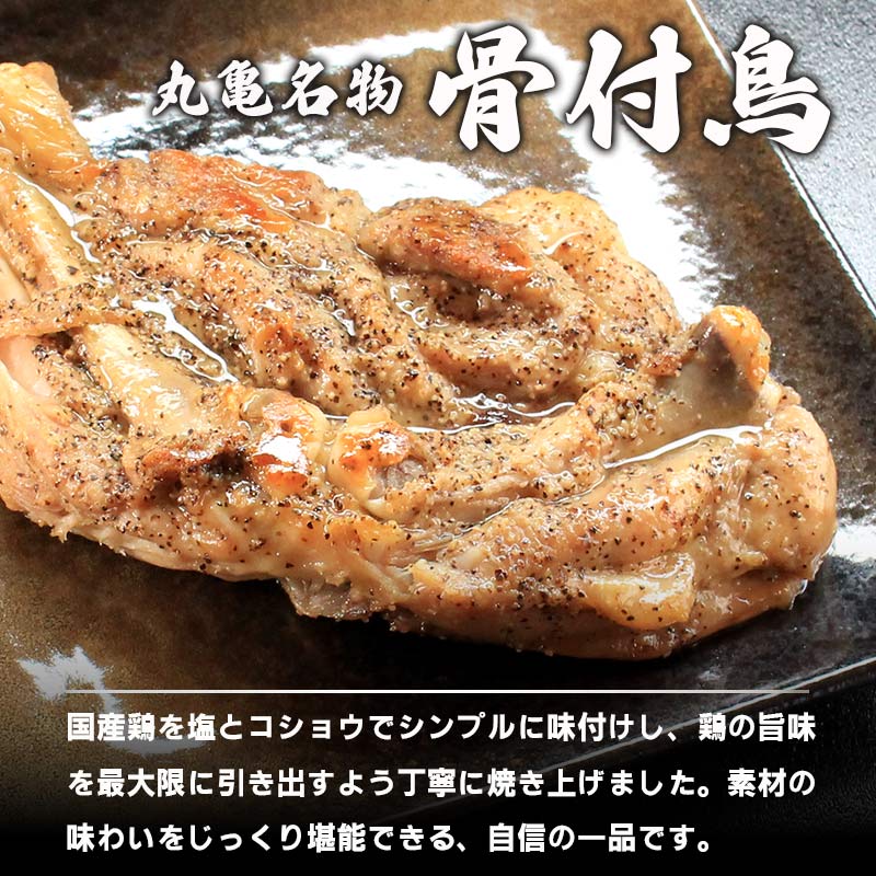 骚ä»é³¥ è¥é³¥ ïŒå·åïŒ 9æ¬å
¥ 骚ä»ãé¶ éªšä»ãé³¥ è¥é¶ ãã æ£è 骚ä»ã å¡© è¡æ€ å¡©ã³ã·ã§ãŠ ã¹ãã€ã¹ èª¿çæžã¿ ã¬ã³ãž 湯ç
åœç£ é¶ãã é³¥ãã é¶ã¢ã¢ é³¥ã¢ã¢ äžžäºåž éŠå·ç å å·¥å ãµãããšçŽçš é¶è ç°¡å ã¹ãã㯠ããã³ BBQ ããŒããã¥ãŒ 骚ä»ãè ããŒã« ããŒã¹ãããã³ ãåœå° ã°ã«ã¡ ããã ãžã¥ãŒã·ãŒ ã¹ãã€ã·ãŒ é¶ããè é³¥è ãšãã«ã è