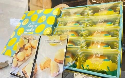 レモンケーキ 10個入 / スイーツ 菓子 洋菓子 焼菓子 ケーキ 瀬戸内レモン