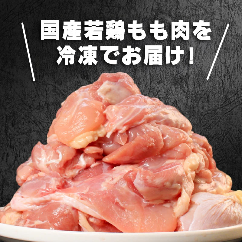 国産鶏もも肉&むね肉セット（冷凍）各3kg 鶏肉 とり肉 むね肉 もも肉 正肉 ムネ肉 モモ肉 チキン 真空冷凍 クール ブロック 真空パック 小分け 個包装 使いやすい ジューシー コラーゲン たんぱく質 ヘルシー 肉厚 旨味 美味しい 切り身 人気 取り寄せ BBQ バーベキュー 唐揚げ チキン南蛮 焼き鳥 焼鳥 簡単 ふるさと納税 丸剛産業 香川県 丸亀市