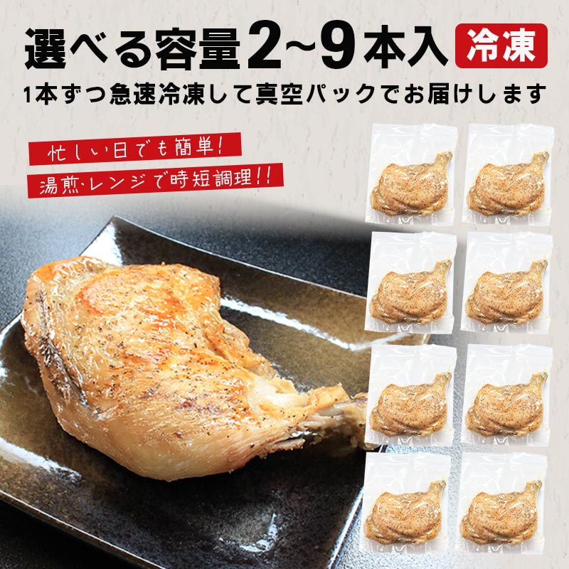 骚ä»é³¥ è¥é³¥ ïŒå·åïŒ 9æ¬å
¥ 骚ä»ãé¶ éªšä»ãé³¥ è¥é¶ ãã æ£è 骚ä»ã å¡© è¡æ€ å¡©ã³ã·ã§ãŠ ã¹ãã€ã¹ èª¿çæžã¿ ã¬ã³ãž 湯ç
åœç£ é¶ãã é³¥ãã é¶ã¢ã¢ é³¥ã¢ã¢ äžžäºåž éŠå·ç å å·¥å ãµãããšçŽçš é¶è ç°¡å ã¹ãã㯠ããã³ BBQ ããŒããã¥ãŒ 骚ä»ãè ããŒã« ããŒã¹ãããã³ ãåœå° ã°ã«ã¡ ããã ãžã¥ãŒã·ãŒ ã¹ãã€ã·ãŒ é¶ããè é³¥è ãšãã«ã è