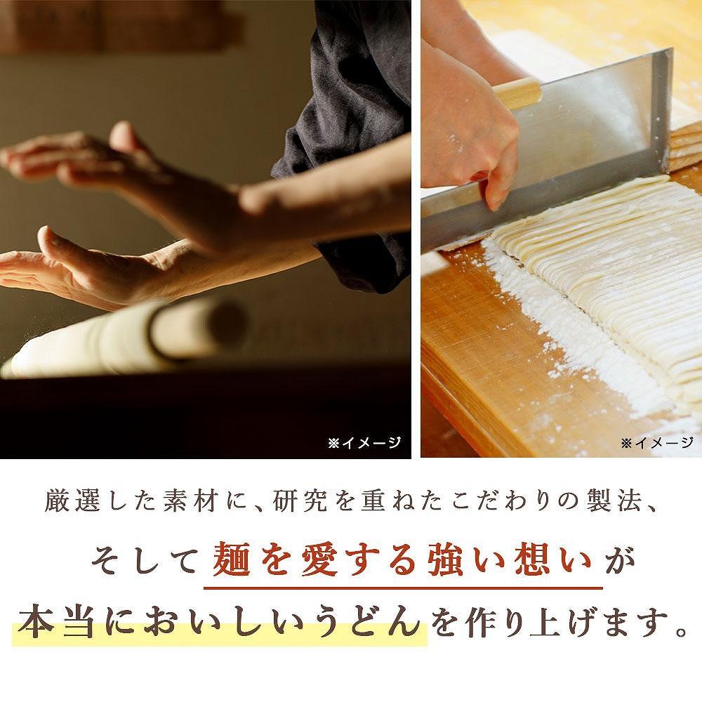 生うどん 麺のみ 9食（300g×3袋）平切麺｜うどん 生麺