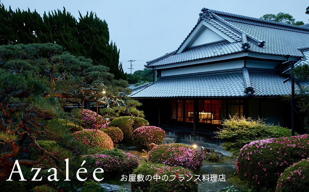 Azaléeの食事券(10,000円分)