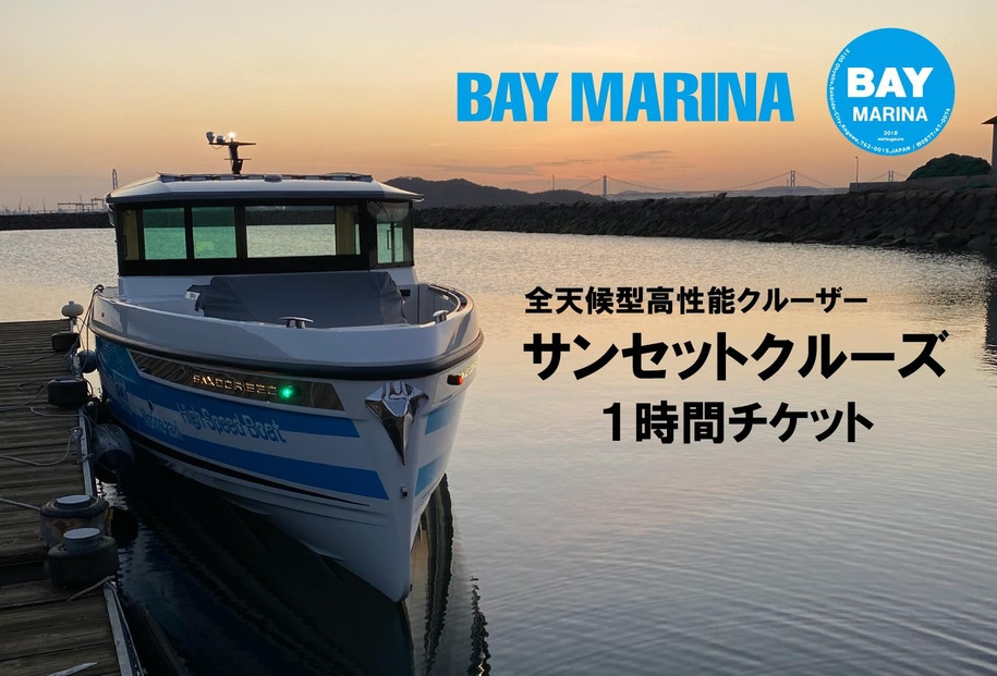BAY MARINA譁ス險ュ蛻ゥ逕ィ繝√こ繝繝茨シ100,000蜀蛻シ