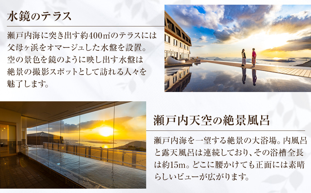 休暇村讃岐五色台　宿泊ギフト券（3,000円分）