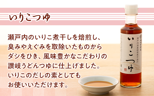 ＜堺屋醤油＞お醤油屋さんからのおくりもの