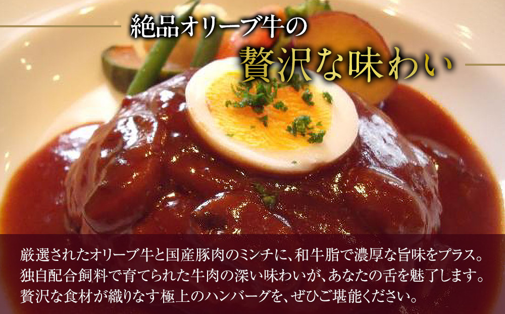 オリーブ牛　ハンバーグ2袋・牛すき丼2袋セット