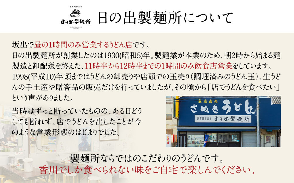 【坂出のうどん】こだわりのさぬきうどん　　こだわりさぬきうどん300ｇ×６袋  /  かけだし１人前×６個   /  ぶっかけだし１人前×６個  /　いりこだし醤油100ml×１本