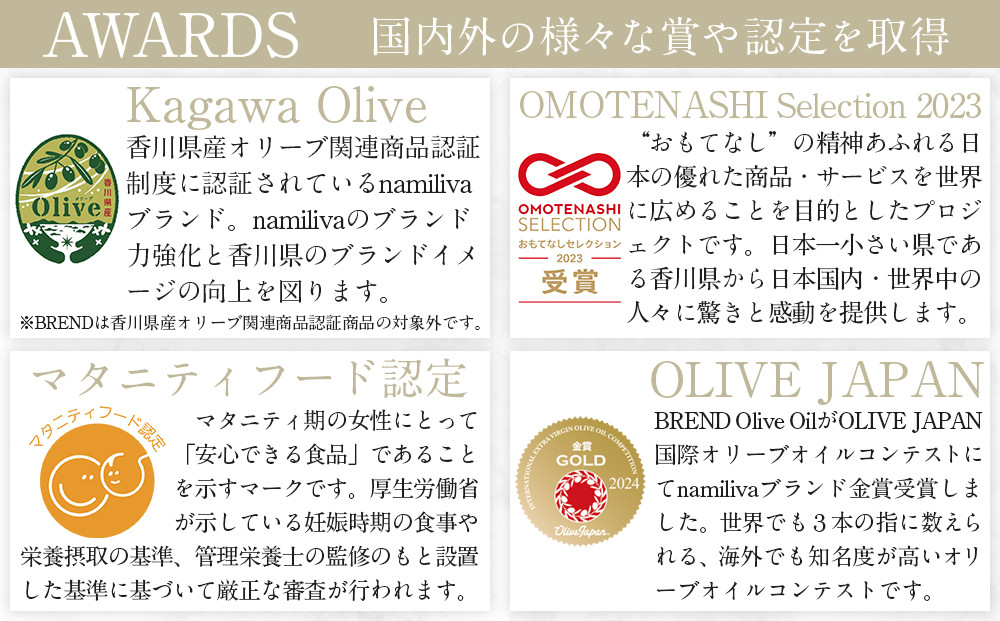 ãšãã¹ãã©ããŒãžã³ãªãªãŒããªã€ã« éŠå·çç£ãBREND Olive Oil 150mlïŒ HONTAKA 35mlïŒ LEMON 35mlã