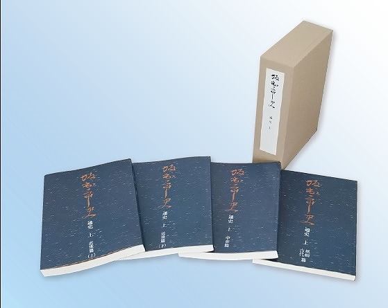 坂出市史 通史 全７篇