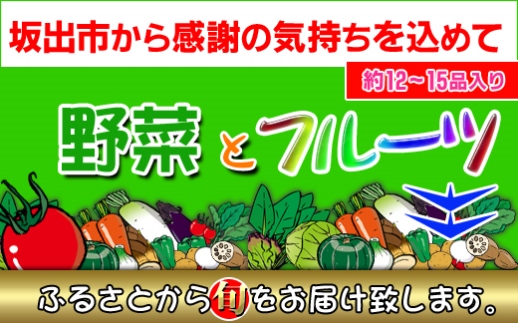 創業100年！老舗の八百屋がチョイスした厳選やさいと旬の果物の詰め合わせ