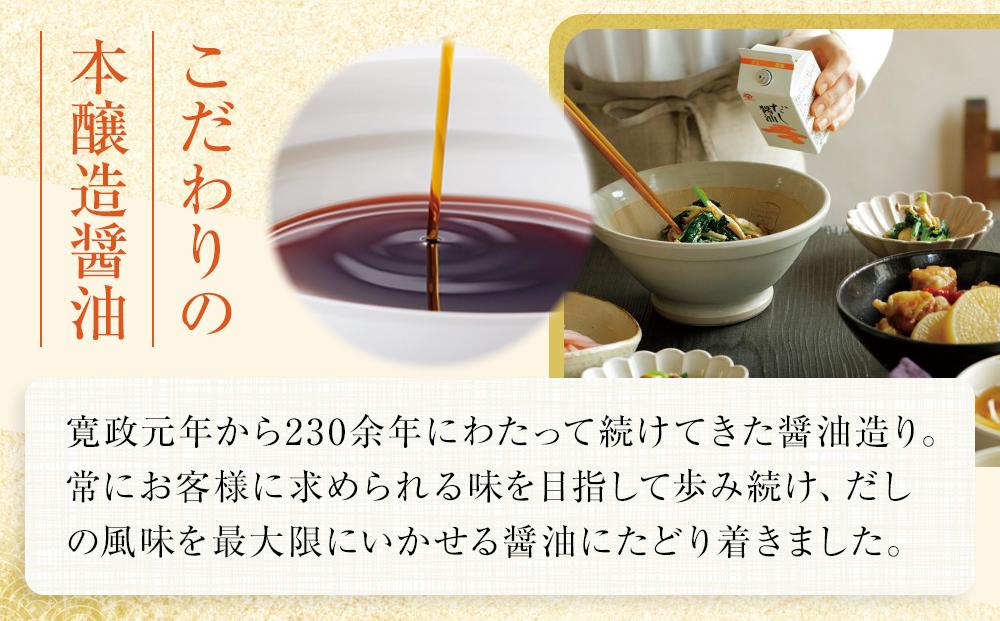 【鎌田醤油】 だし醤油500ml×12本入【だし醤油 醤油 人気 おすすめ 人気だし醤油 出汁醤油 AE1021】