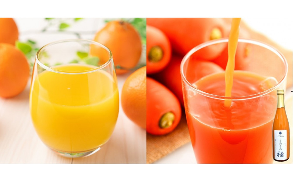 『さぬきの極』ジュース飲み比べセット　『有機金時みかん』『にんじん』