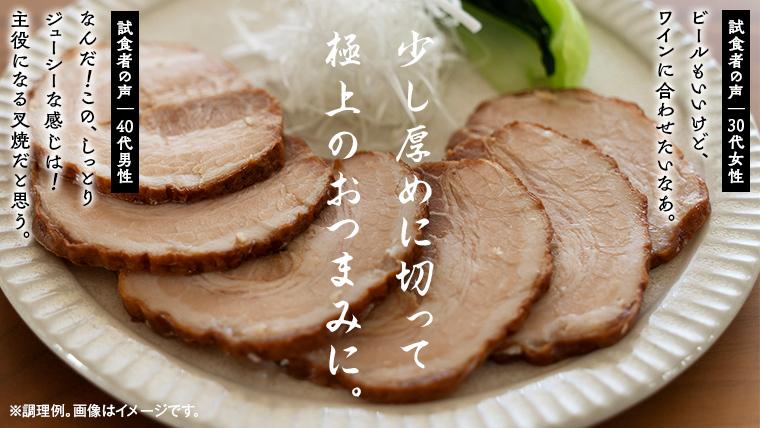 坂出市 限定 まるごと 叉焼 1.2kg 食品 チャーシュー 焼豚 叉焼 チャーシュウ 国内製造 焼き豚 やきぶた 香川 四国 納税 返礼品 日本ハム お取り寄せグルメ 取り寄せ グルメ 定期便 原木 直火 家庭用 贈答 お酒のおつまみ おつまみ 送料無料 ふるさと納税 BG1011