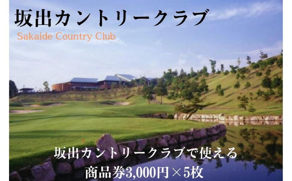 蝮ょコ繧ォ繝ウ繝医Μ繝シ繧ッ繝ゥ繝悶〒菴ソ縺医k蝠蜩∝虻3,000蜀テ5譫