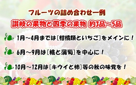 【定期便8回】創業100年 産直あきんど四季のフルーツの定期便《月2回×4ヶ月連続でお届け》