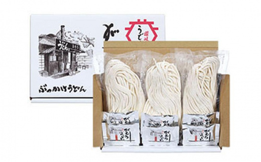 【坂出のうどん】がもうと日の出のぶっかけうどんセット 約2人前×3袋入×2種