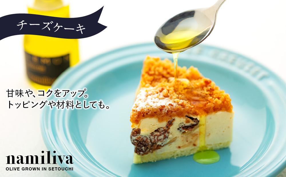 【 namiliva 】オリーブオイル 香川県産【 BREND ＆ HONTAKA ＆ LEMON 各35ml 】