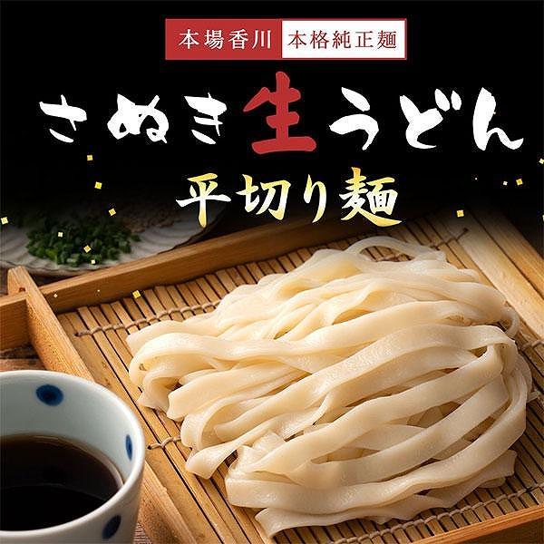 生うどん 麺のみ 9食（300g×3袋）平切麺｜うどん 生麺