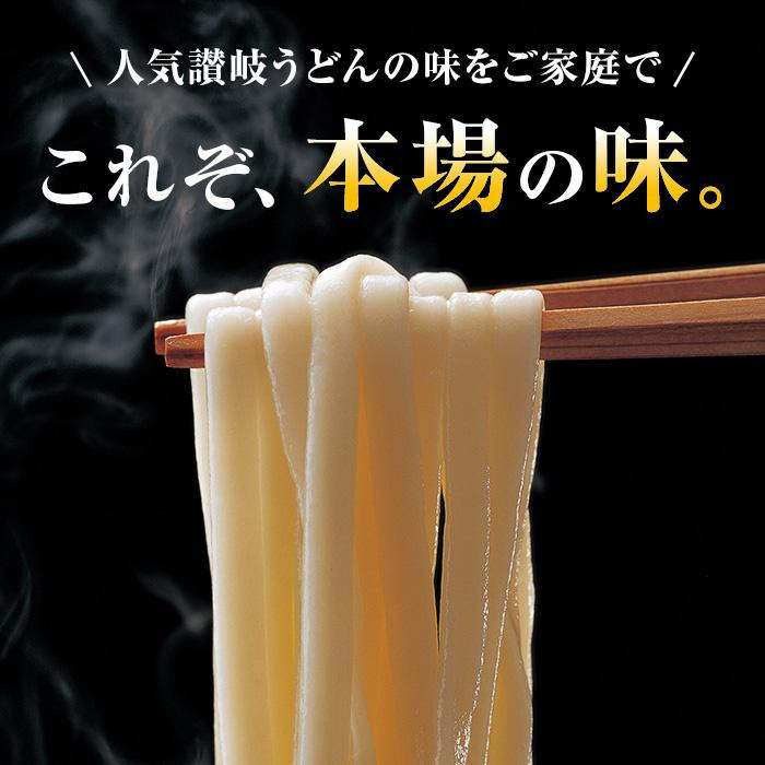 【坂出のうどん】がもうと日の出のうどんセット 約2人前×3袋入り×4種