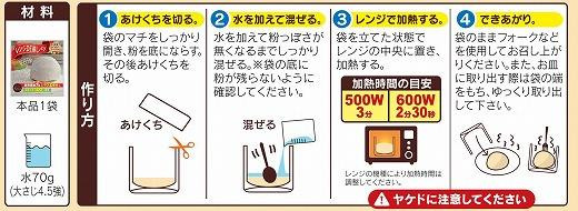 【母の日ギフト】レンジDE蒸しパン10袋セット（60g×10袋）