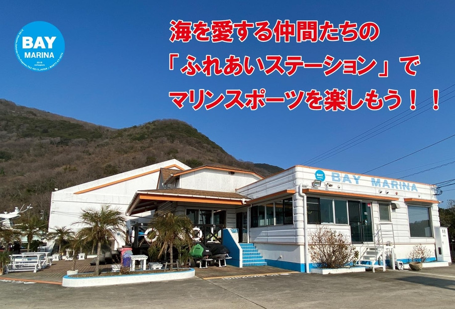 BAY MARINA施設利用チケット（3,000円分）