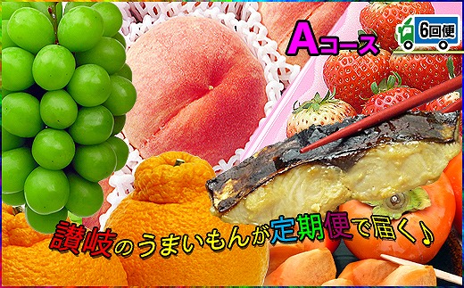 ååºç£ã®ãã«ãŒããšãã¬ãã®ç¹ç£åã®å®æäŸ¿6åãAã³ãŒã¹ã