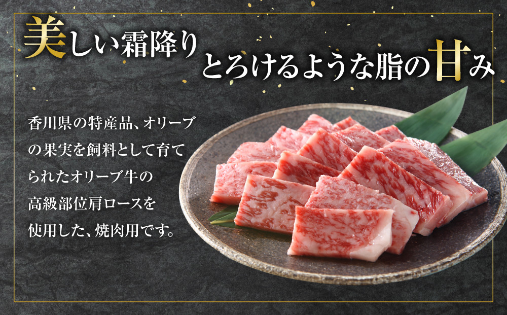 ≪大容量≫オリーブ牛肩ロース焼肉用2200ｇ
