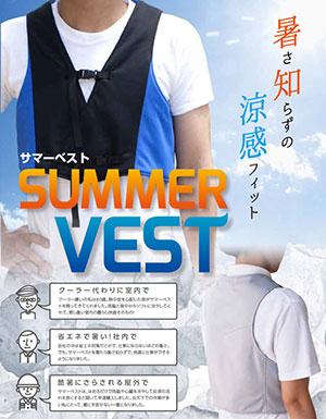 【グレーXブラック】サマーベスト　フリーサイズ