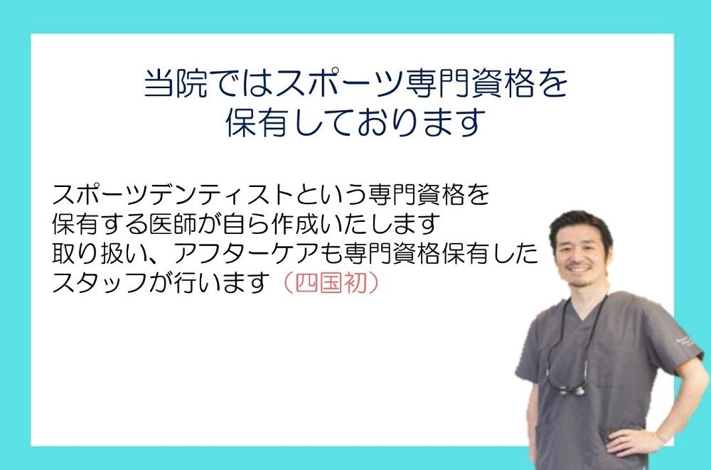 スポーツ用マウスガード　導入トレーニング向け　2mmクリア