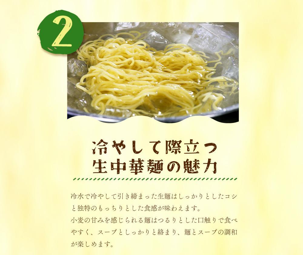 冷やし中華 生シークワーサーちゃん 24食 ( 麺 100g & シークワーサースープ 40ml × 各24袋 )｜冷麺