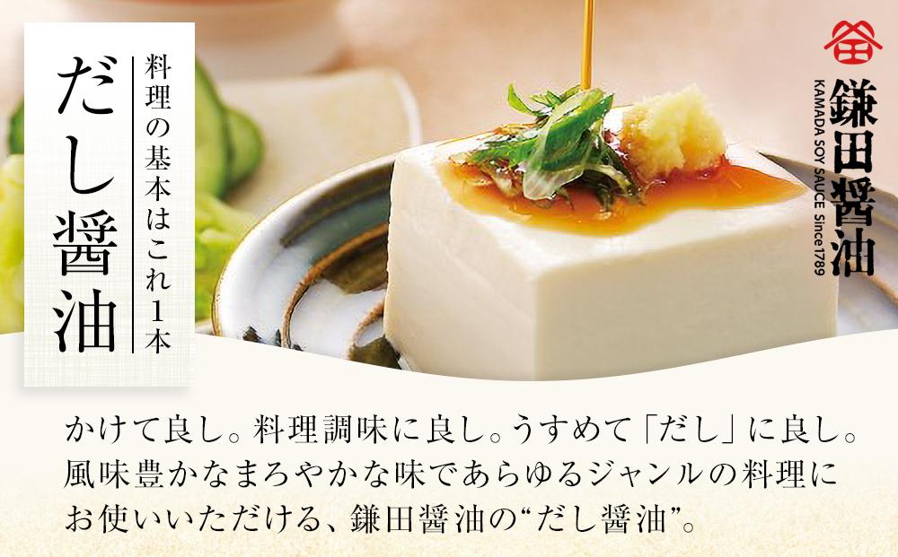 【鎌田醤油】 だし醤油500ml×12本入【だし醤油 醤油 人気 おすすめ 人気だし醤油 出汁醤油 AE1021】